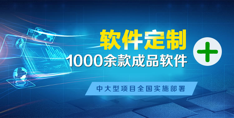 文安管理系统软件软件开发